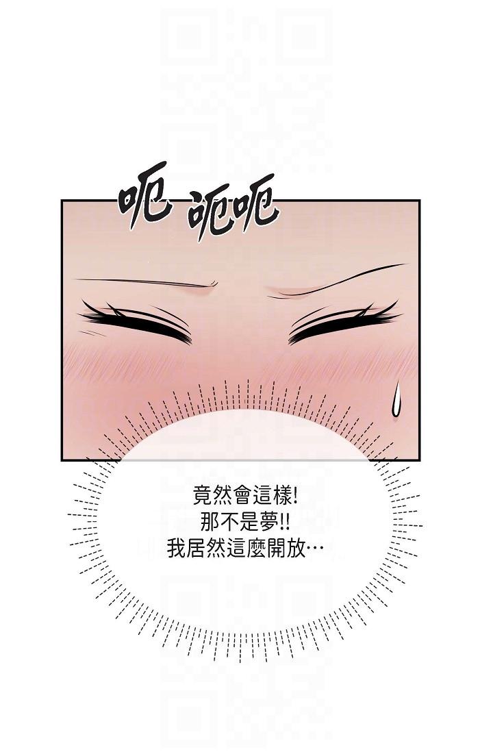 可疑的代表 第20話-我想送妳一個吻 第34页