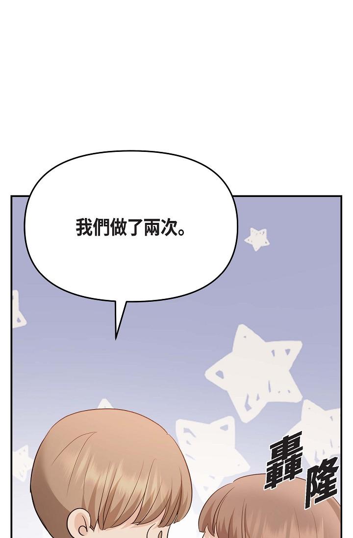 可疑的代表 第20話-我想送妳一個吻 第35页