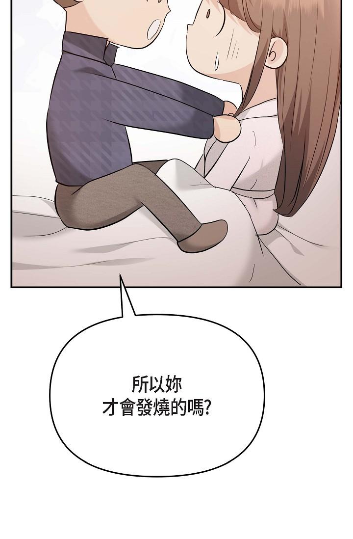 可疑的代表 第20話-我想送妳一個吻 第36页