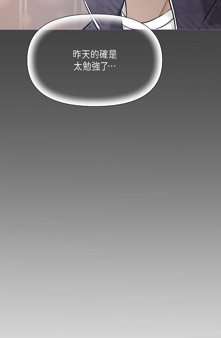 可疑的代表 第20話-我想送妳一個吻 第56页