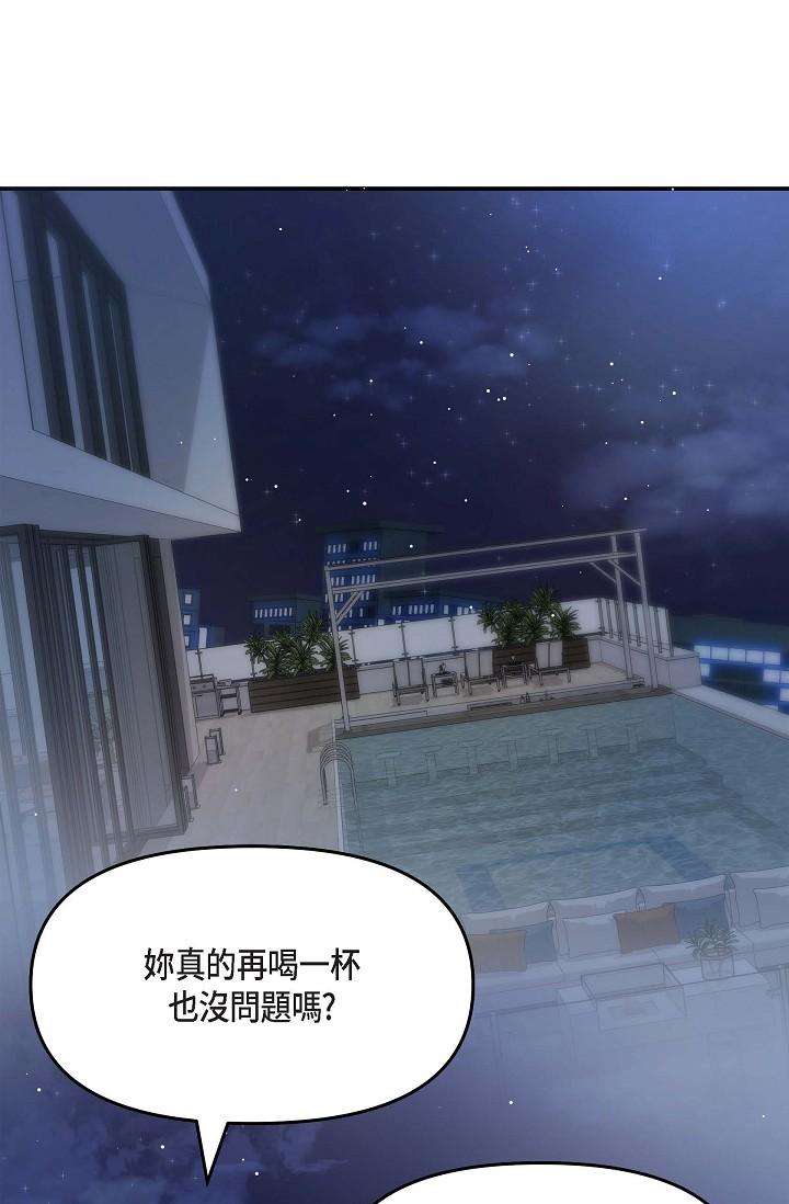 可疑的代表 第20話-我想送妳一個吻 第58页
