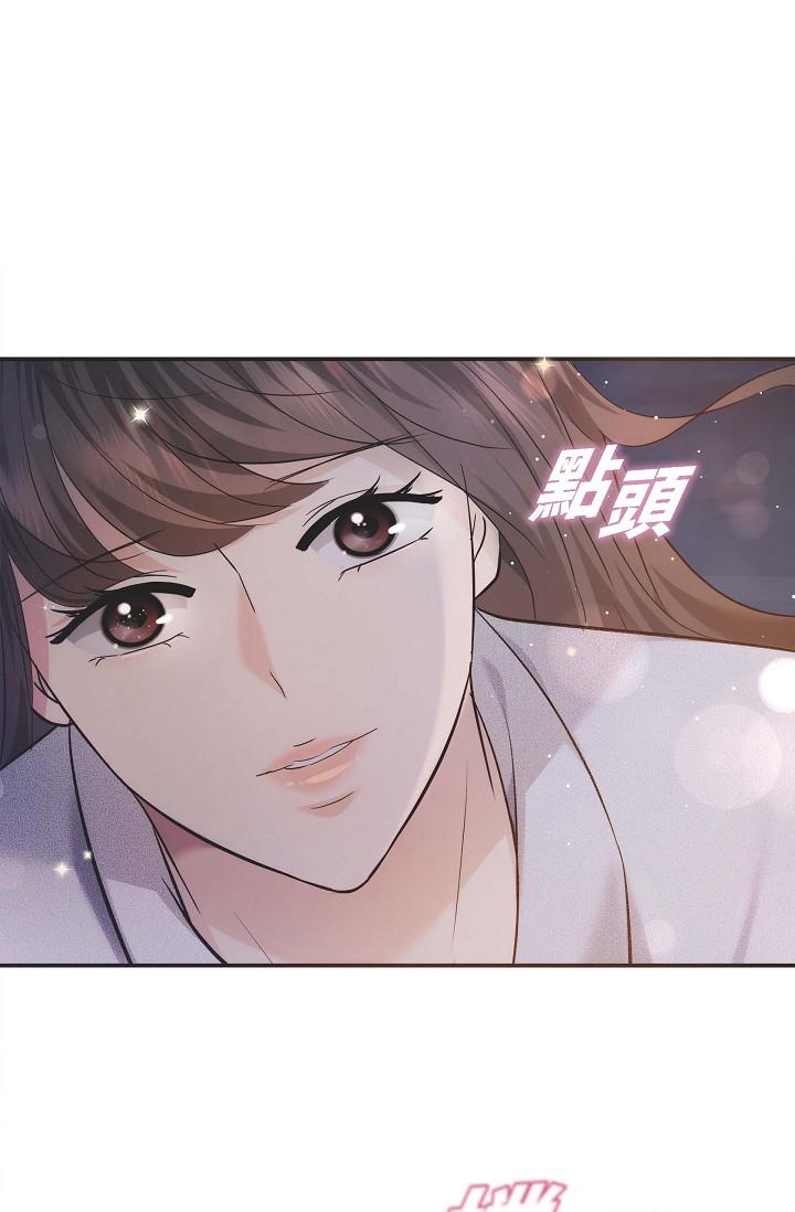 可疑的代表 第20話-我想送妳一個吻 第66页