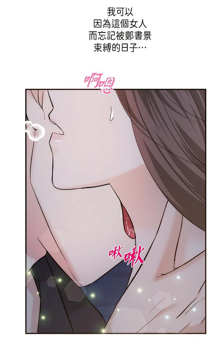 可疑的代表 第20話-我想送妳一個吻 第74页