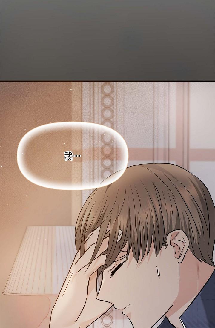 可疑的代表 第20話-我想送妳一個吻 第78页