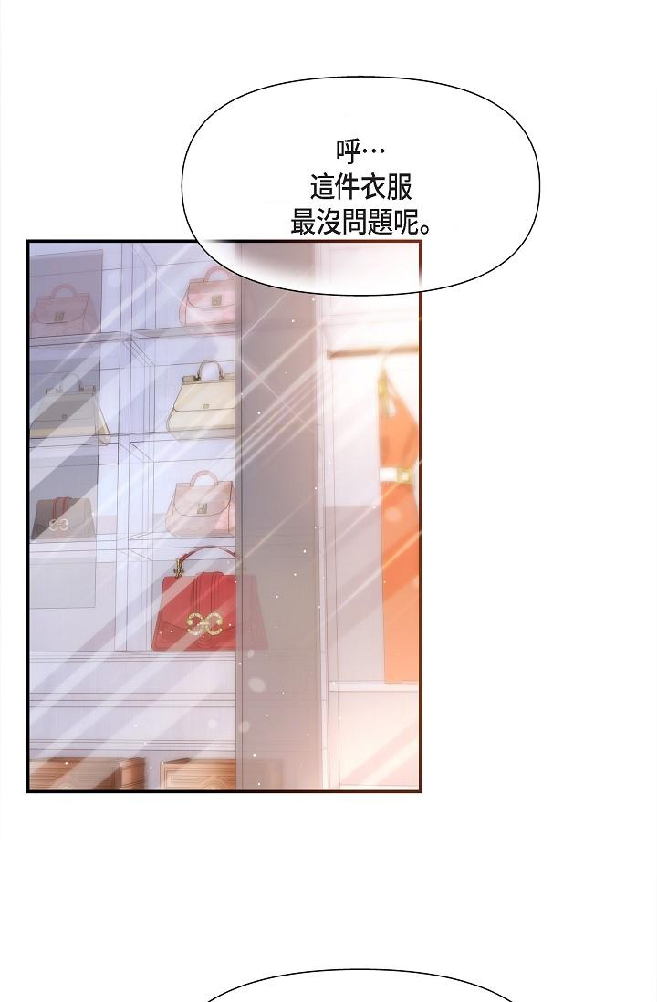 可疑的代表 第21話-你們在做什麼?! 第2页