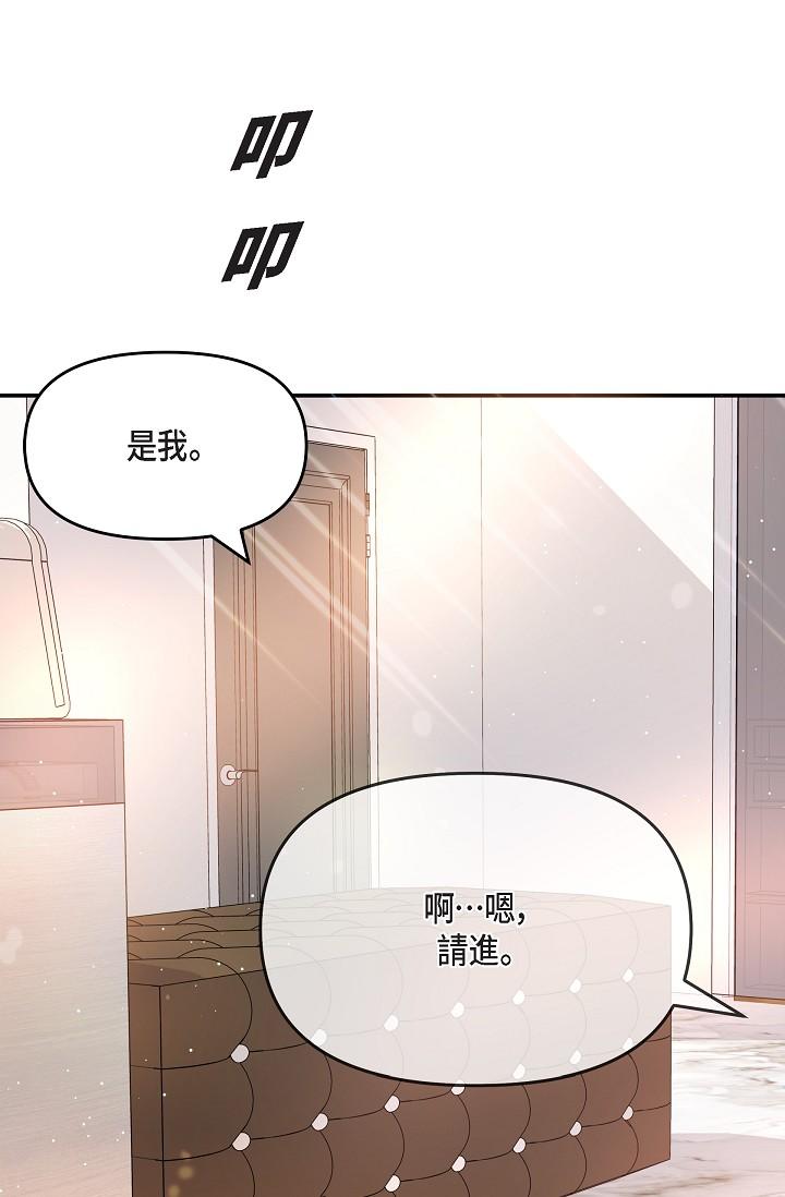 可疑的代表 第21話-你們在做什麼?! 第4页
