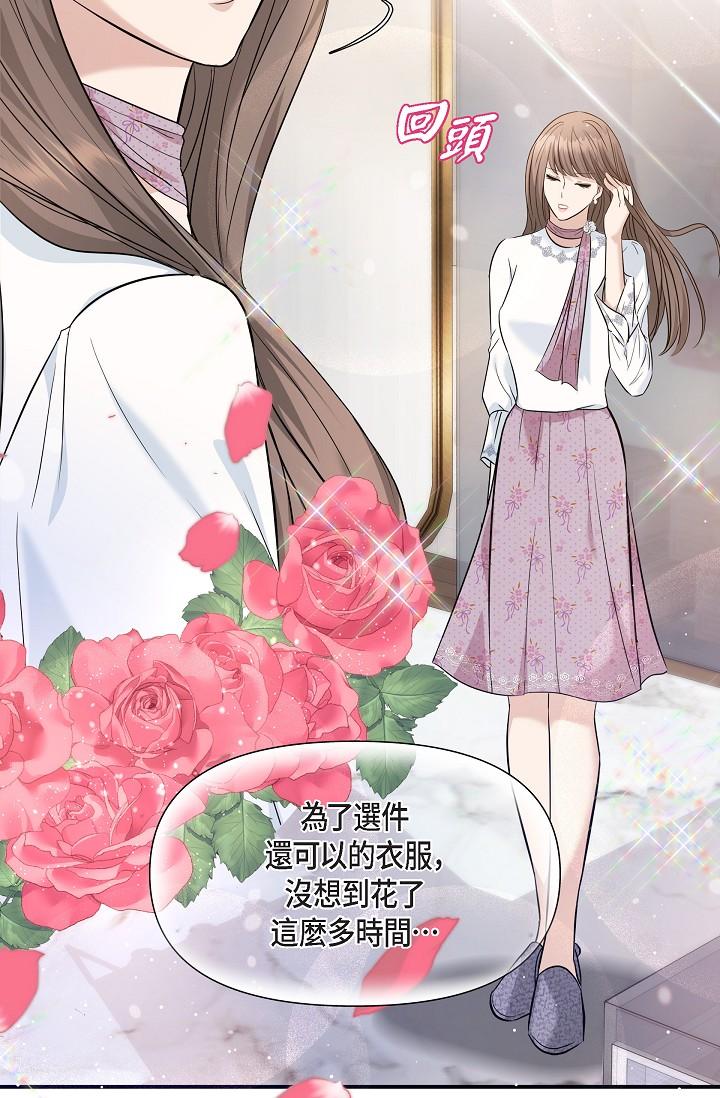 可疑的代表 第21話-你們在做什麼?! 第7页
