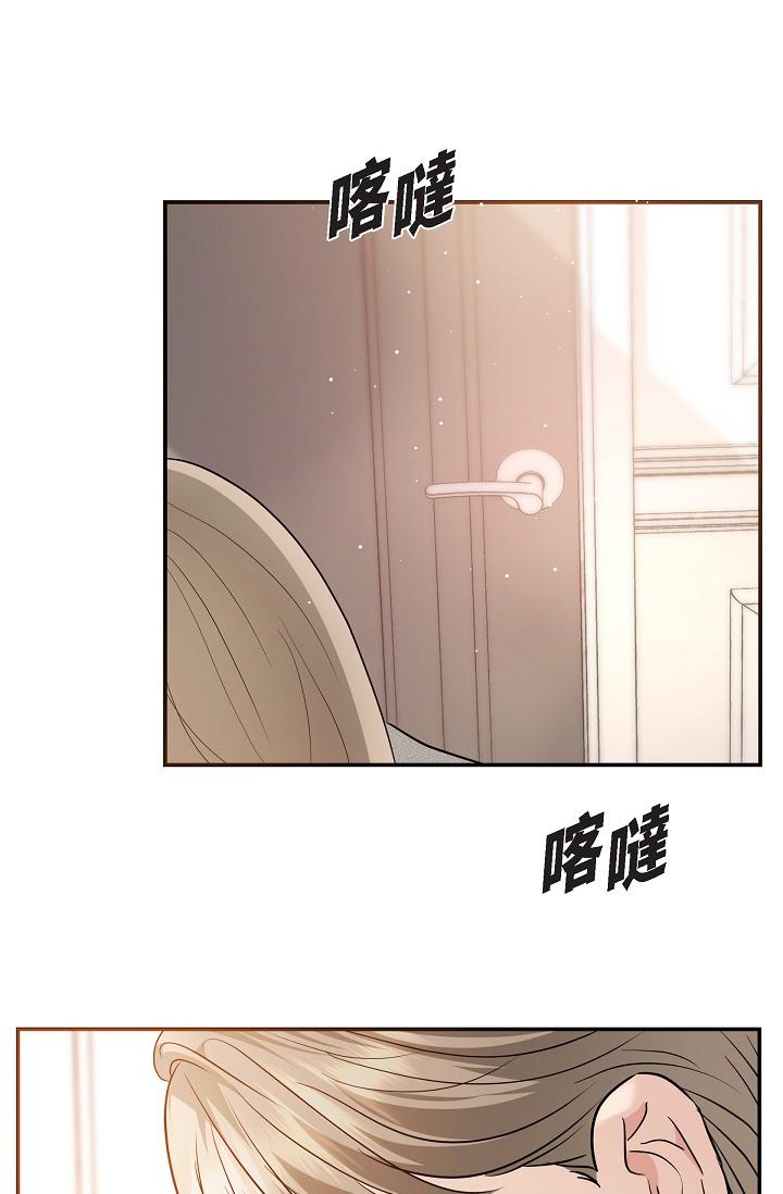 可疑的代表 第21話-你們在做什麼?! 第12页