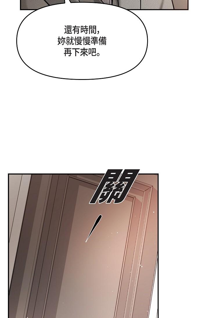 可疑的代表 第21話-你們在做什麼?! 第9页