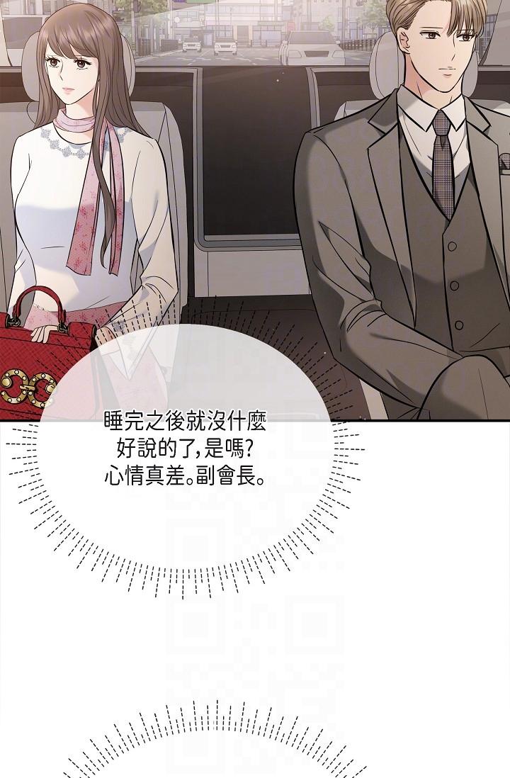 可疑的代表 第21話-你們在做什麼?! 第18页