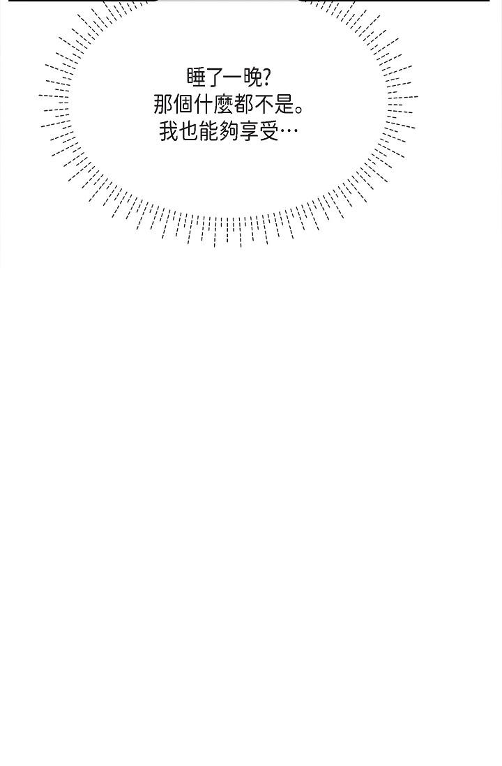 可疑的代表 第21話-你們在做什麼?! 第20页