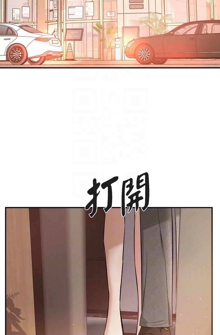 可疑的代表 第21話-你們在做什麼?! 第24页