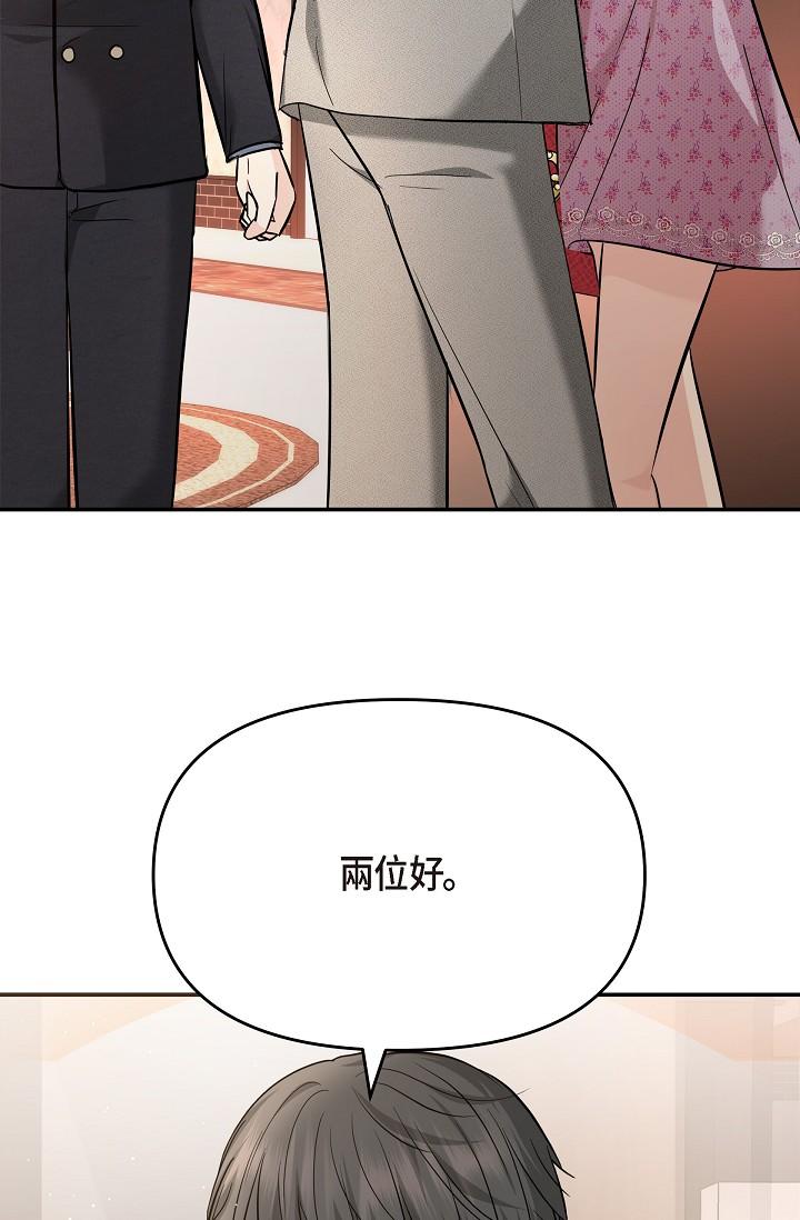 可疑的代表 第21話-你們在做什麼?! 第37页