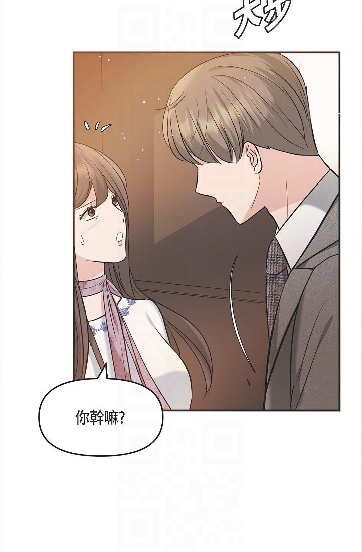 可疑的代表 第21話-你們在做什麼?! 第32页