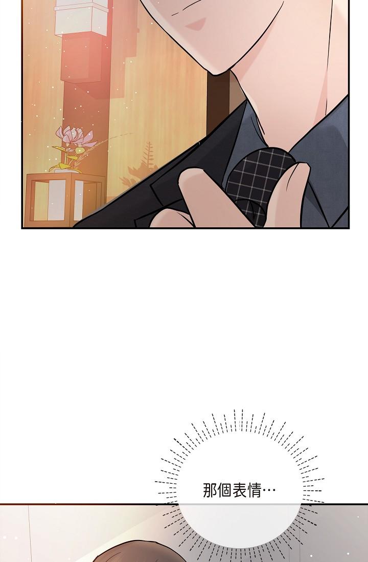 可疑的代表 第21話-你們在做什麼?! 第43页