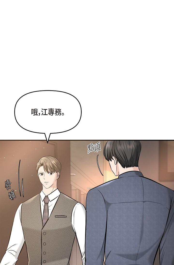 可疑的代表 第21話-你們在做什麼?! 第58页
