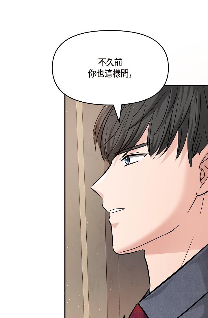 可疑的代表 第21話-你們在做什麼?! 第62页