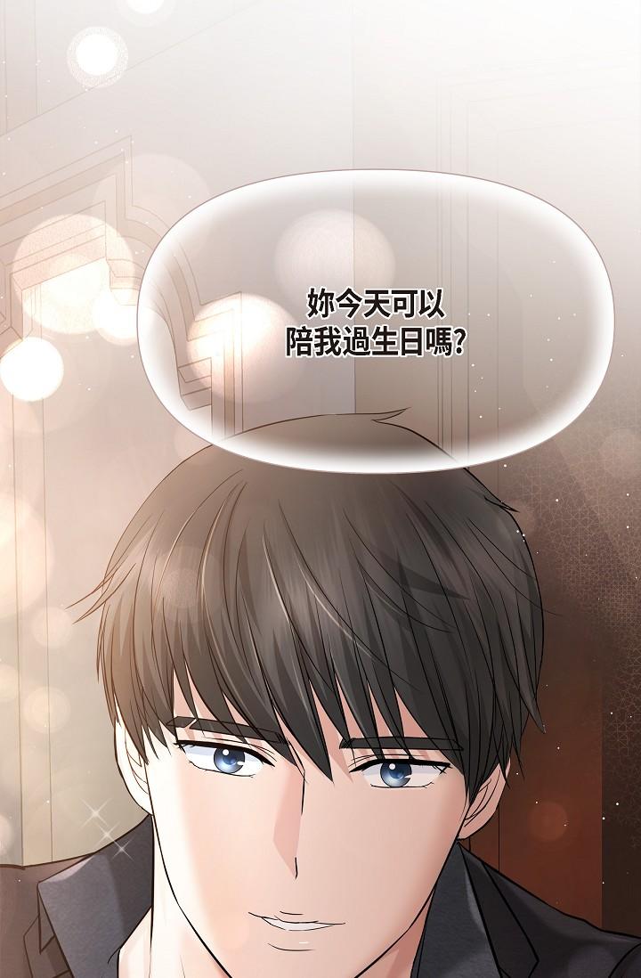 可疑的代表 第21話-你們在做什麼?! 第94页