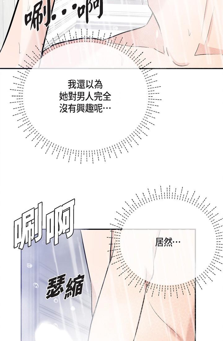 可疑的代表 第22話-我喜歡妳，美京 第7页