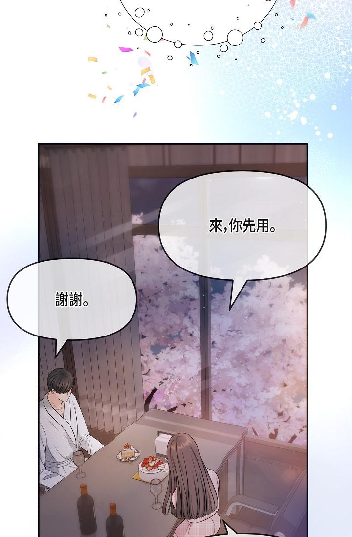 可疑的代表 第22話-我喜歡妳，美京 第36页