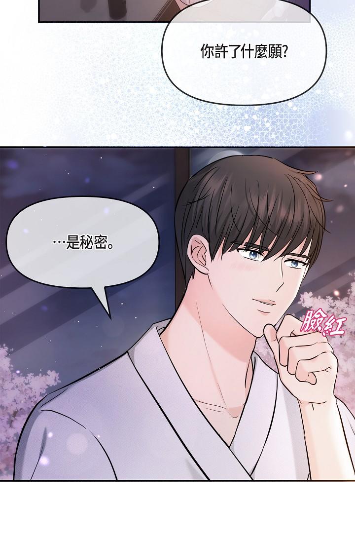 可疑的代表 第22話-我喜歡妳，美京 第37页