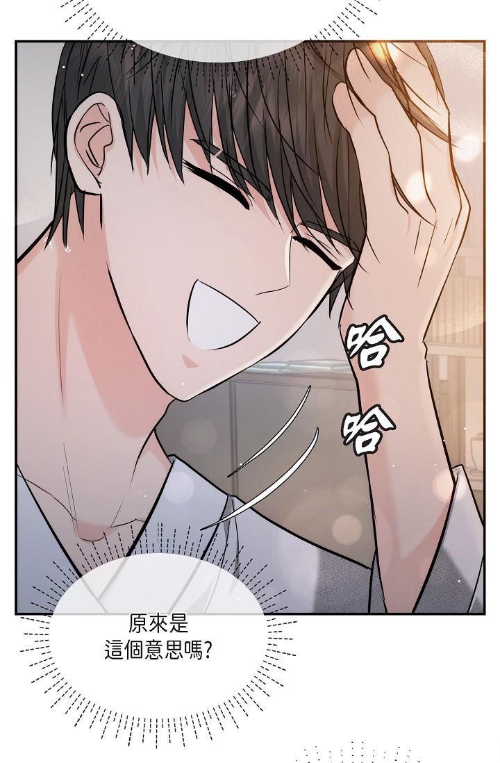 可疑的代表 第22話-我喜歡妳，美京 第23页
