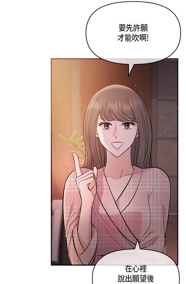 可疑的代表 第22話-我喜歡妳，美京 第31页