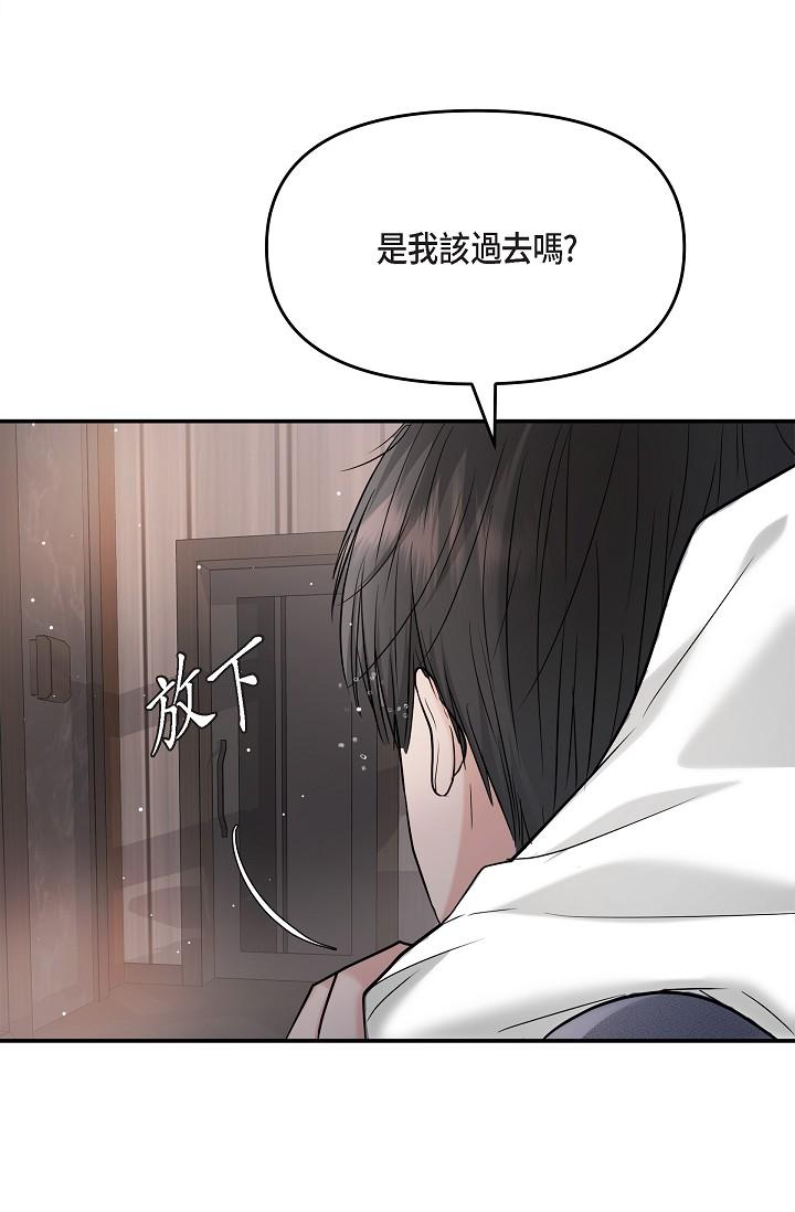 可疑的代表 第22話-我喜歡妳，美京 第11页