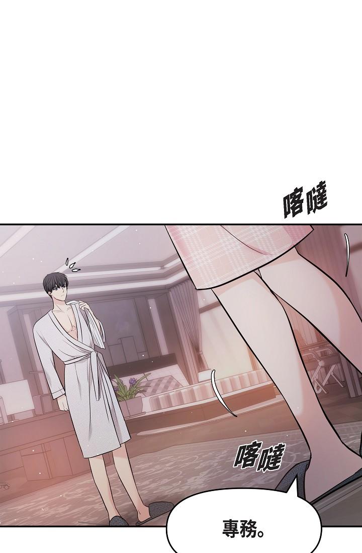 可疑的代表 第22話-我喜歡妳，美京 第16页
