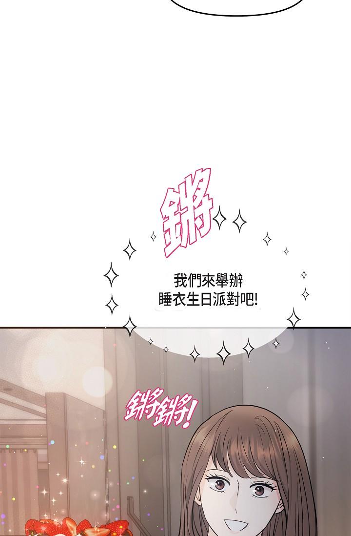 可疑的代表 第22話-我喜歡妳，美京 第17页