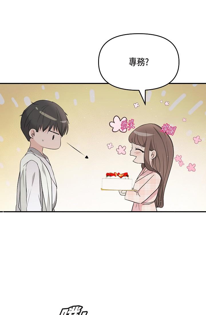 可疑的代表 第22話-我喜歡妳，美京 第20页