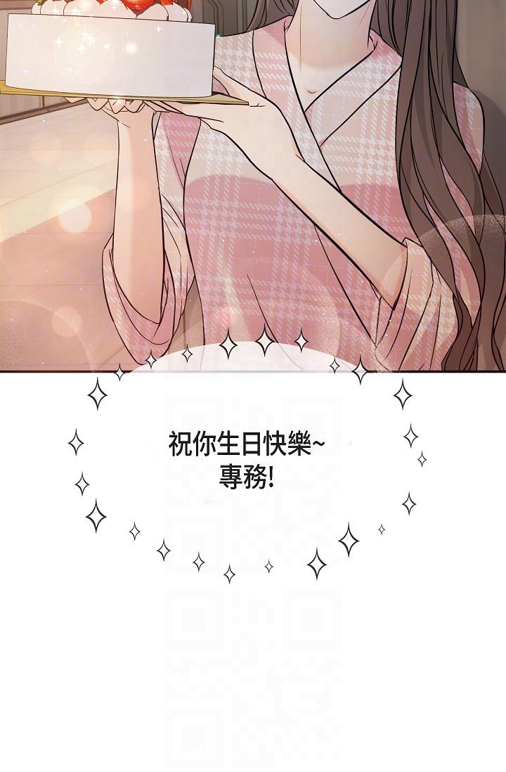 可疑的代表 第22話-我喜歡妳，美京 第18页
