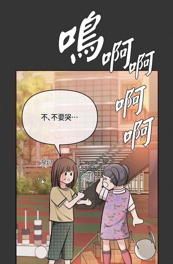 可疑的代表 第22話-我喜歡妳，美京 第50页