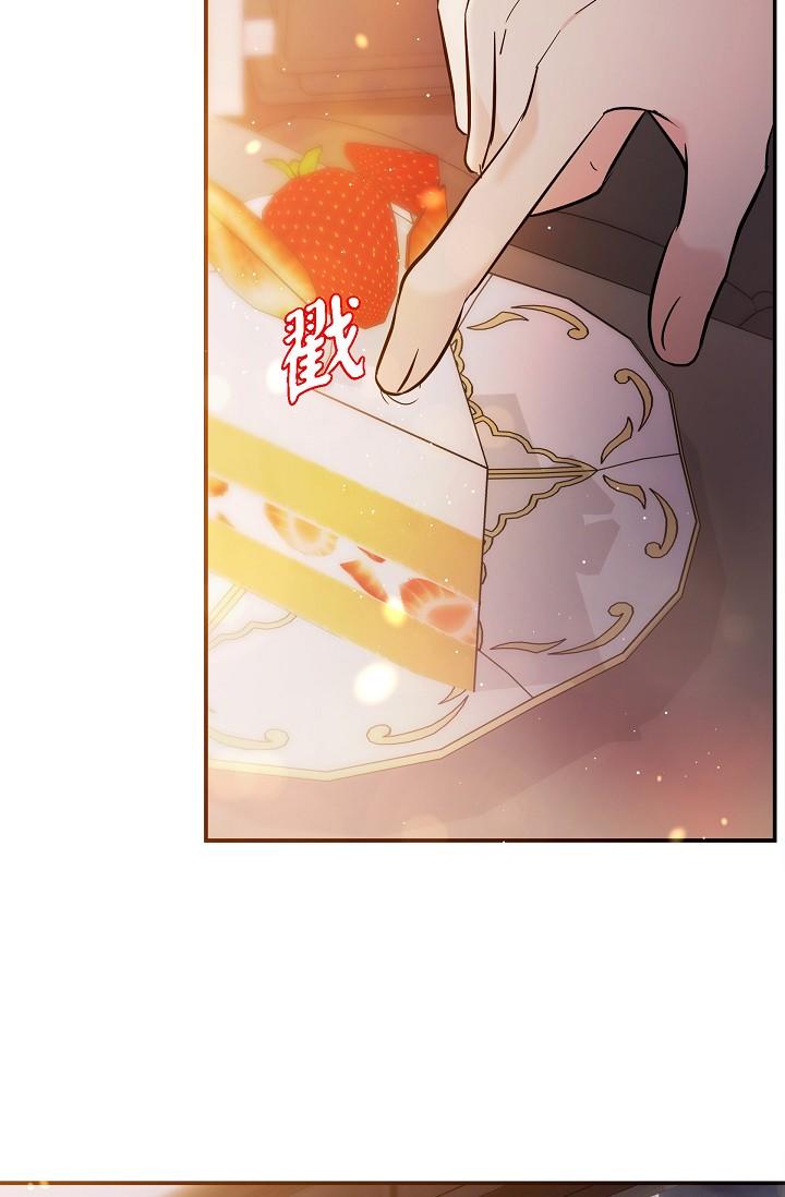 可疑的代表 第22話-我喜歡妳，美京 第43页