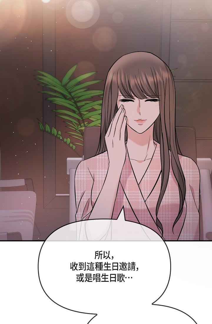 可疑的代表 第22話-我喜歡妳，美京 第60页