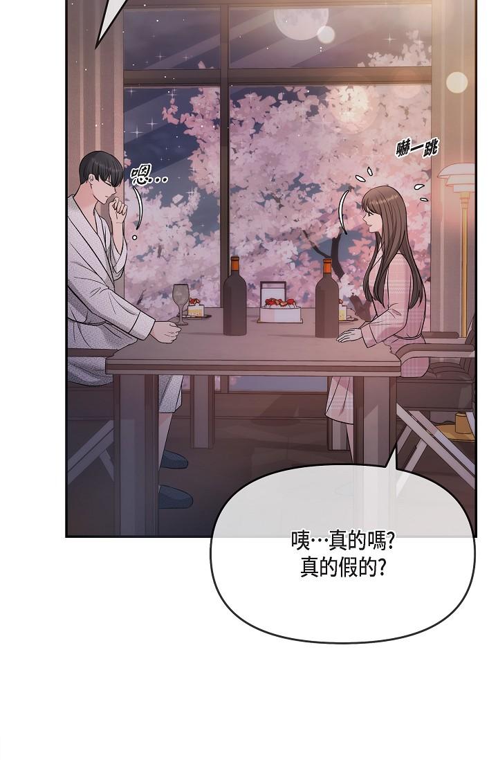 可疑的代表 第22話-我喜歡妳，美京 第63页