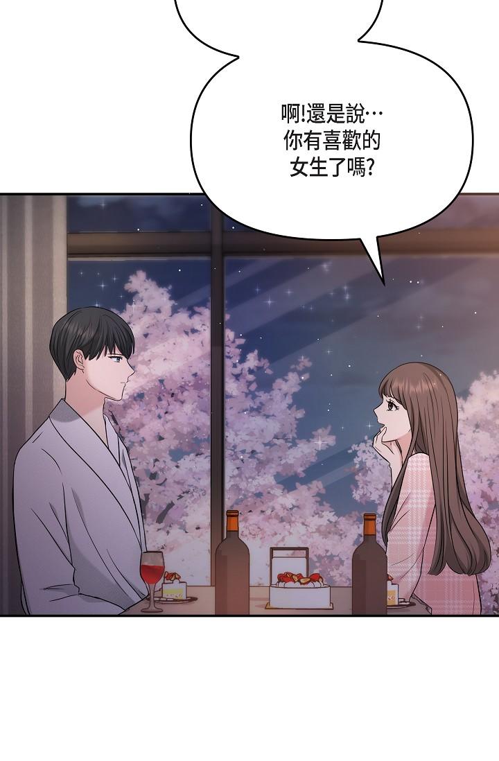 可疑的代表 第22話-我喜歡妳，美京 第68页