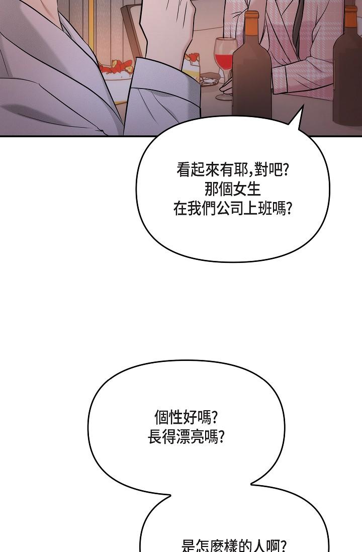 可疑的代表 第22話-我喜歡妳，美京 第71页