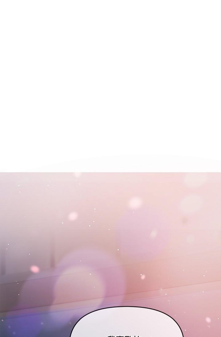 可疑的代表 第23話-多叫幾聲給我聽 第2页