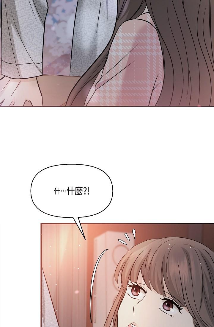 可疑的代表 第23話-多叫幾聲給我聽 第4页