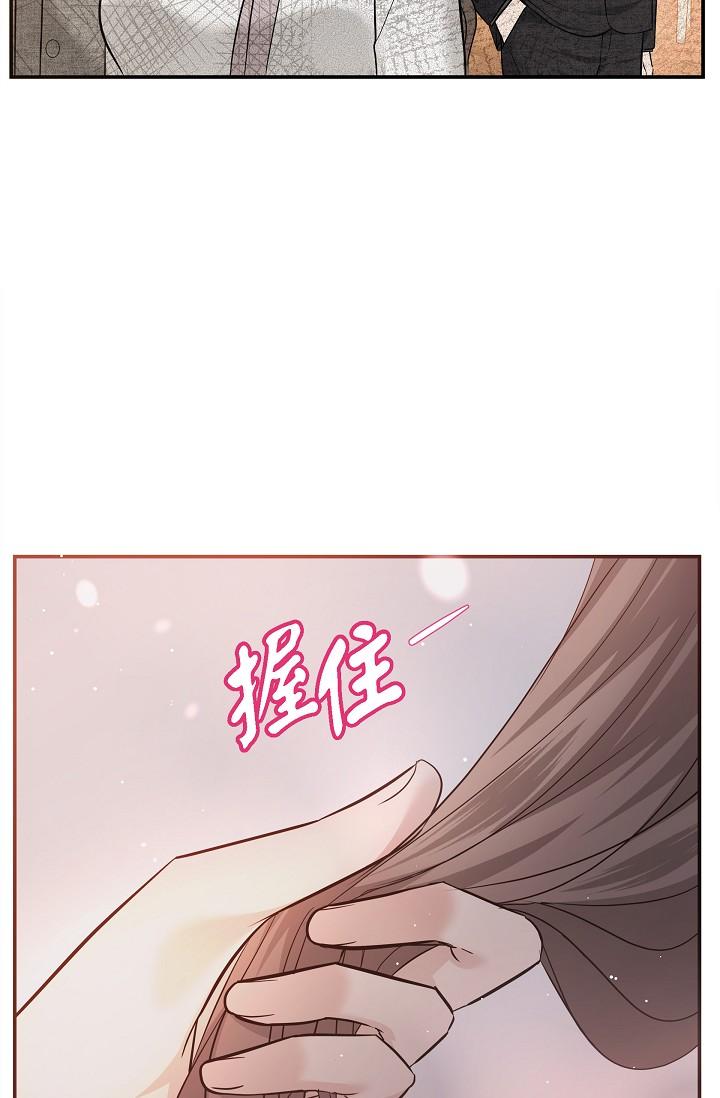 可疑的代表 第23話-多叫幾聲給我聽 第7页