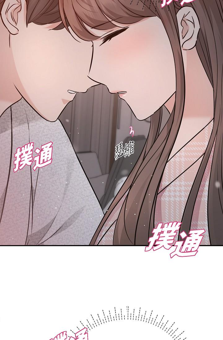可疑的代表 第23話-多叫幾聲給我聽 第12页