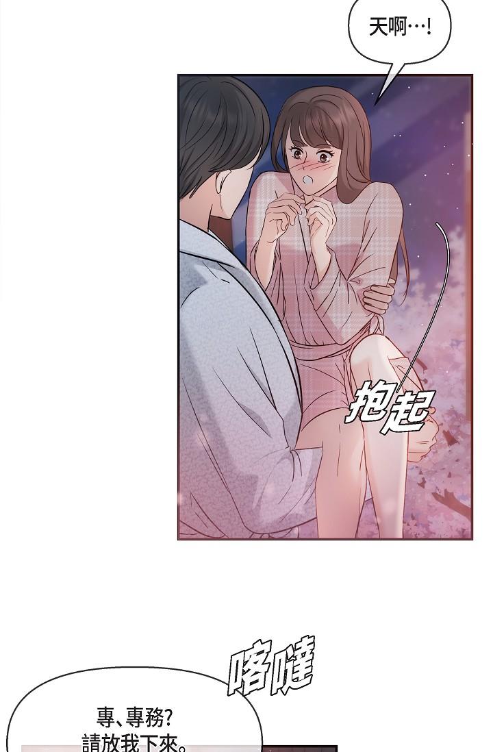 可疑的代表 第23話-多叫幾聲給我聽 第36页