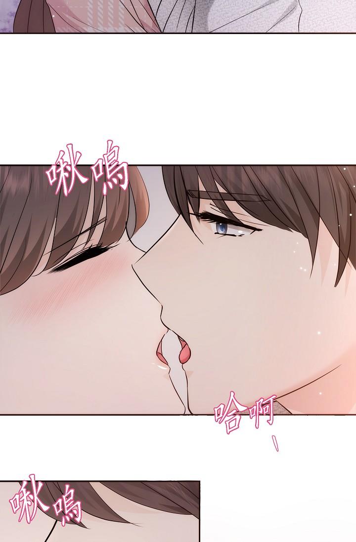 可疑的代表 第23話-多叫幾聲給我聽 第43页