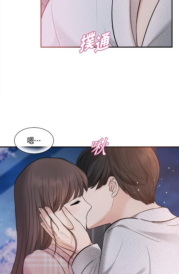 可疑的代表 第23話-多叫幾聲給我聽 第42页