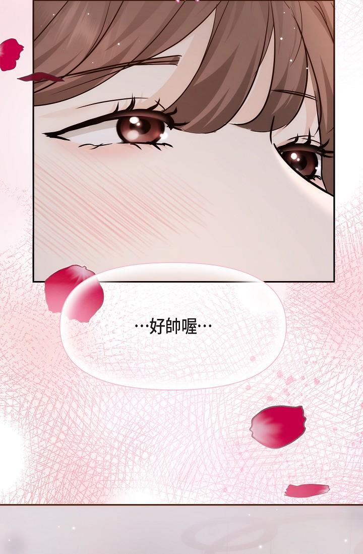 可疑的代表 第23話-多叫幾聲給我聽 第46页