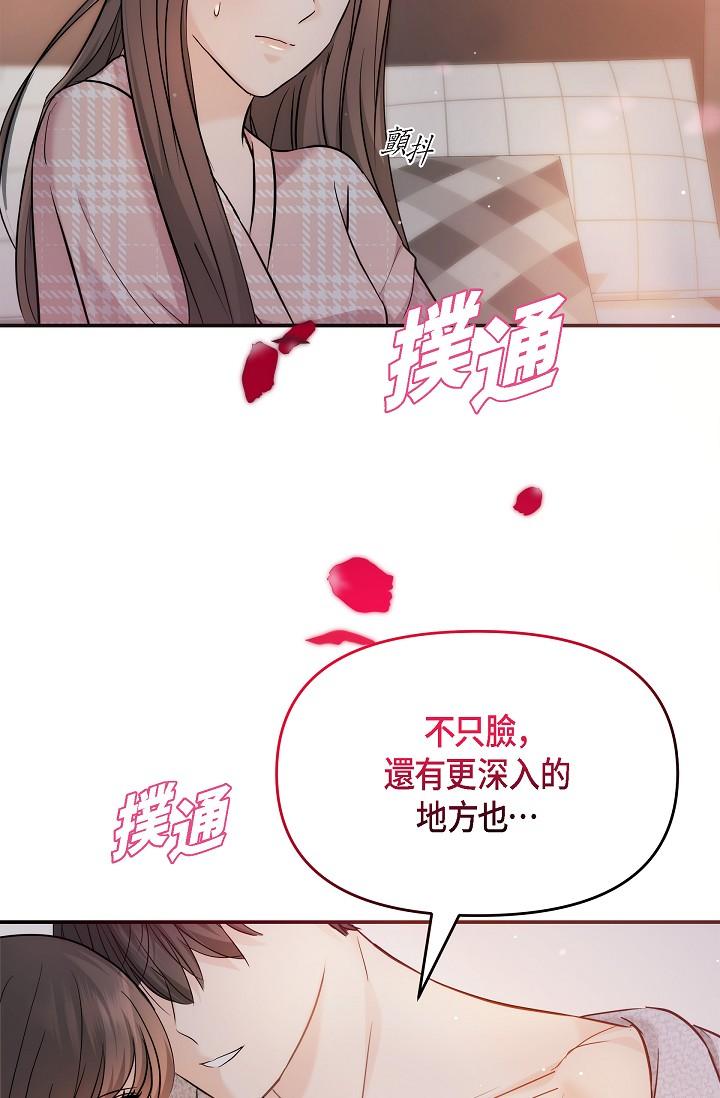 可疑的代表 第23話-多叫幾聲給我聽 第52页