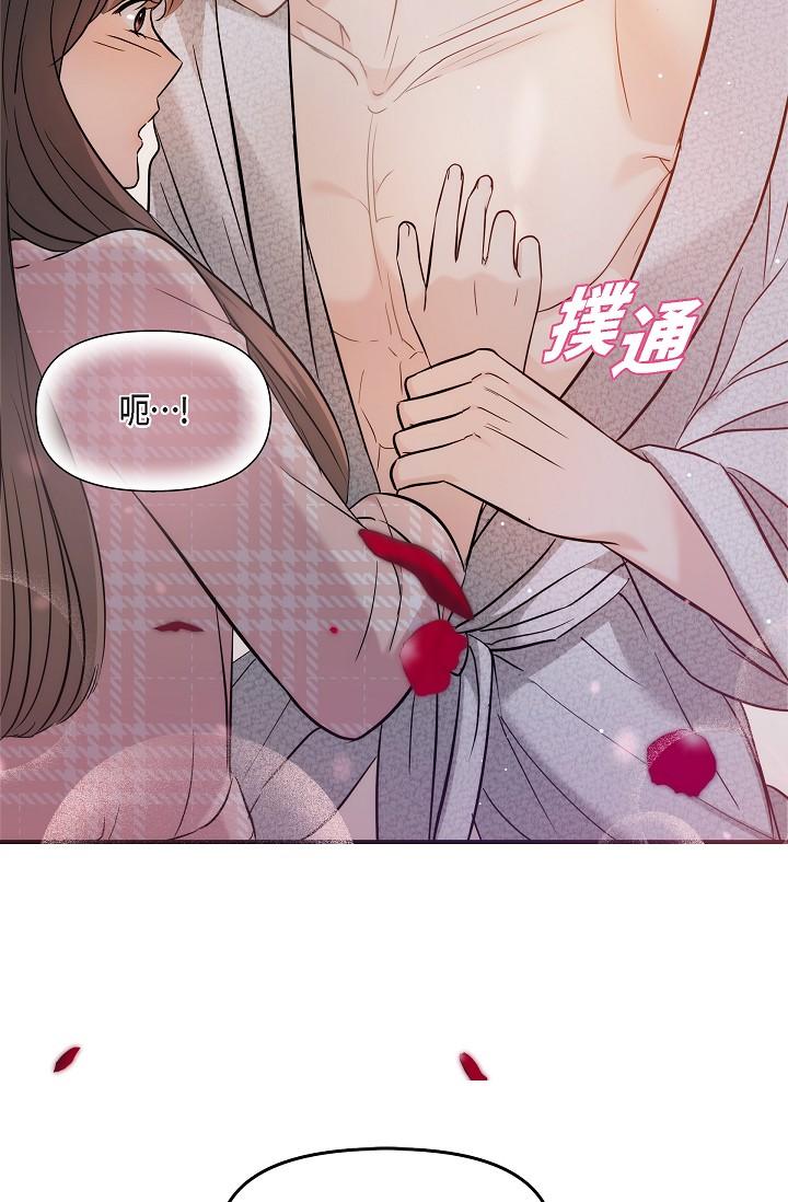 可疑的代表 第23話-多叫幾聲給我聽 第53页