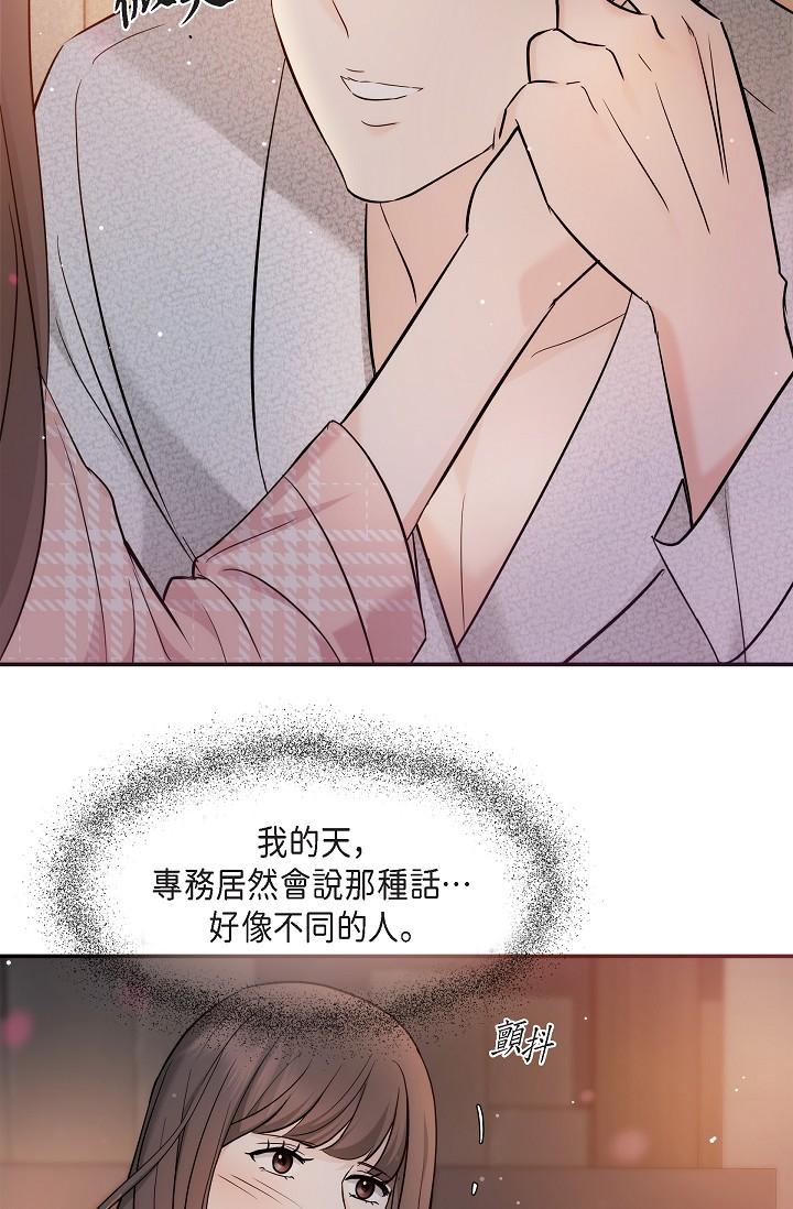 可疑的代表 第23話-多叫幾聲給我聽 第51页