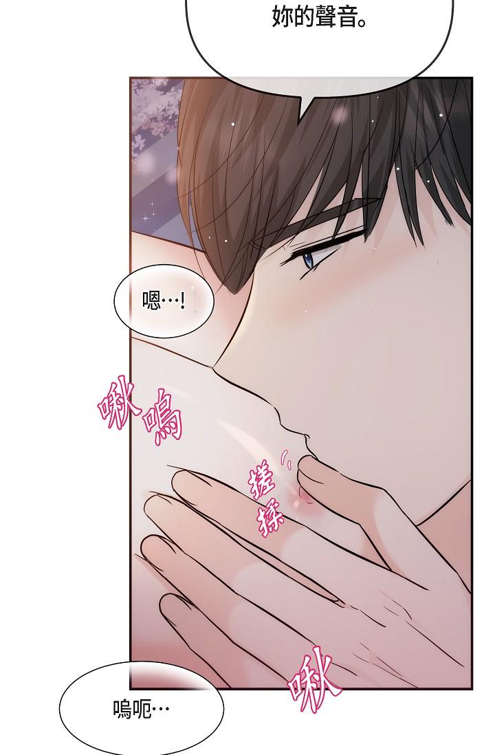 可疑的代表 第23話-多叫幾聲給我聽 第58页